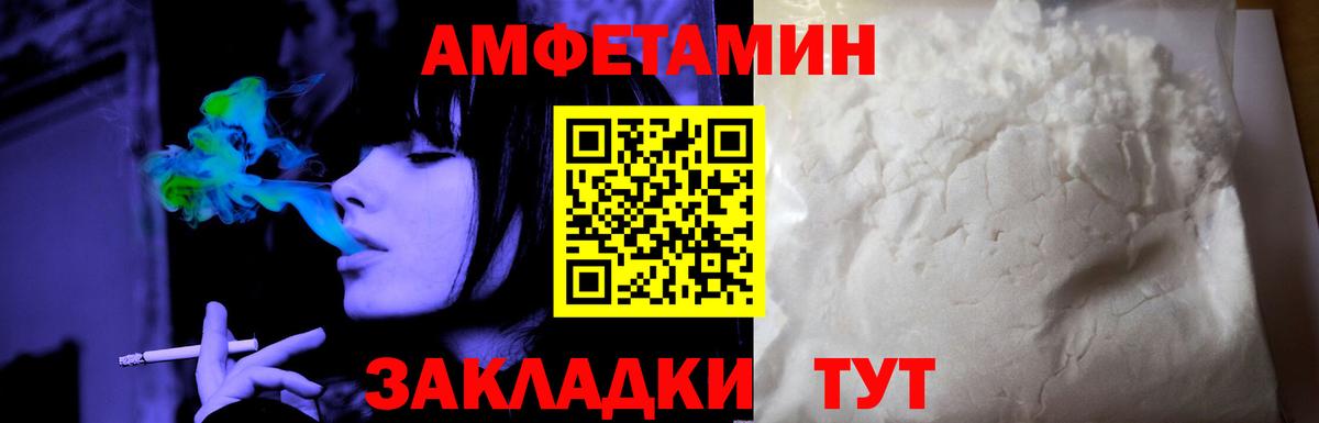 Amphetamine  Amphetamine Premium  Вход с VPN  Кыштым 
