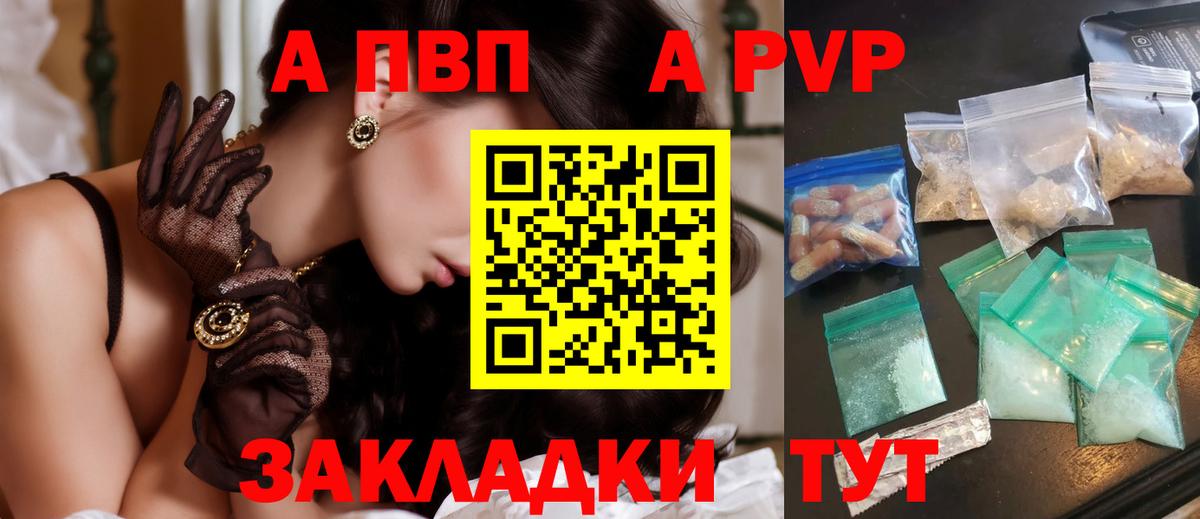 Кыштым  A PVP VHQ  APVP Соль  Вход с VPN 