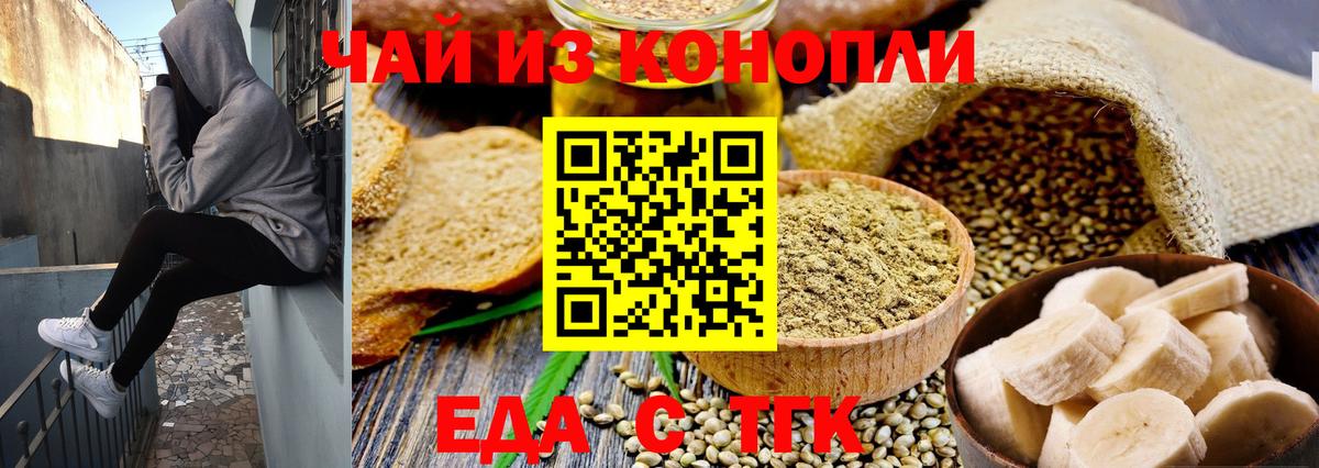 Кыштым  Еда ТГК марихуана  Вход с VPN 