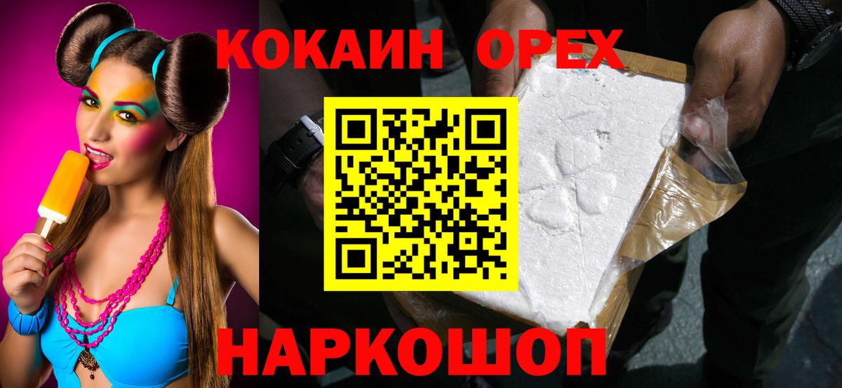 КОКАИН VHQ Кыштым
