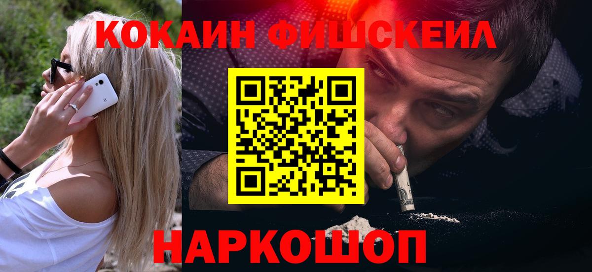 Кыштым  Cocaine Боливия  COCAIN  Вход с VPN  COCAIN Fish Scale 