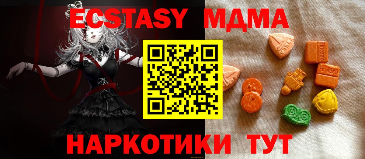 мега сайт  Вход с VPN  Кыштым  Ecstasy таблы  Ecstasy 