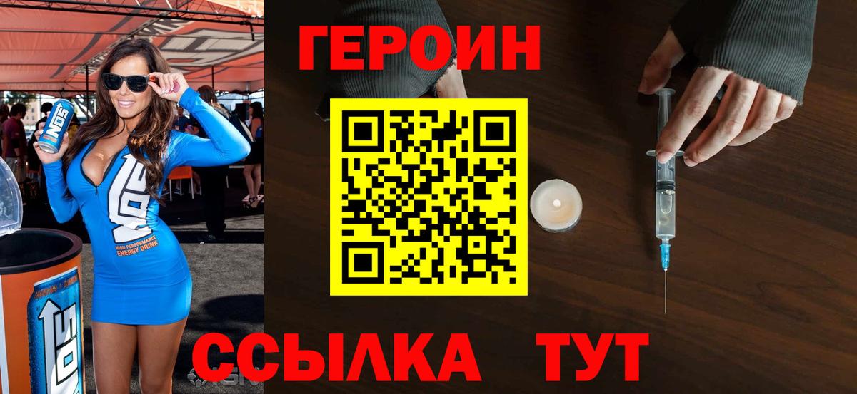 Кыштым  ГЕРОИН афганец  Вход с VPN 