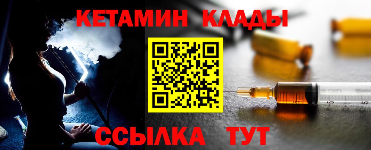 Кетамин ketamine Кыштым