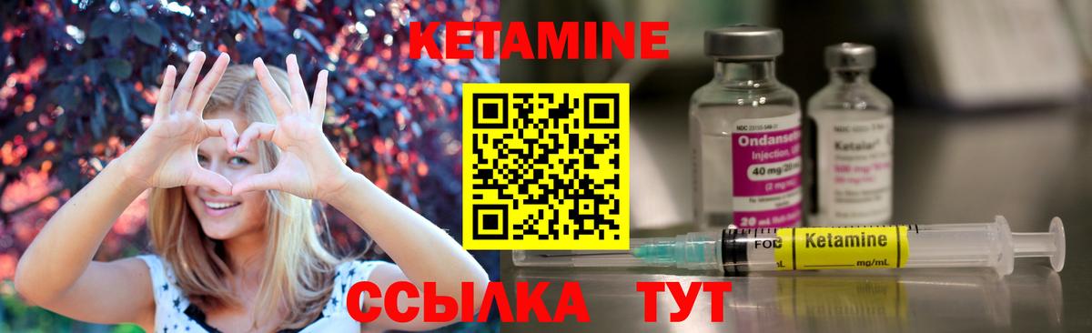 Кыштым  Кетамин ketamine  Вход с VPN 