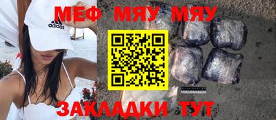 мяу мяу кристалл Заволжье