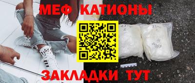 мяу мяу кристалл Заволжье