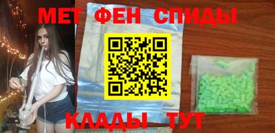 мяу мяу кристалл Заволжье