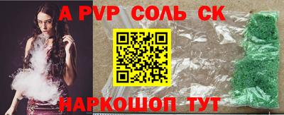 мяу мяу кристалл Заволжье
