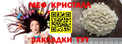 метамфетамин Шахты