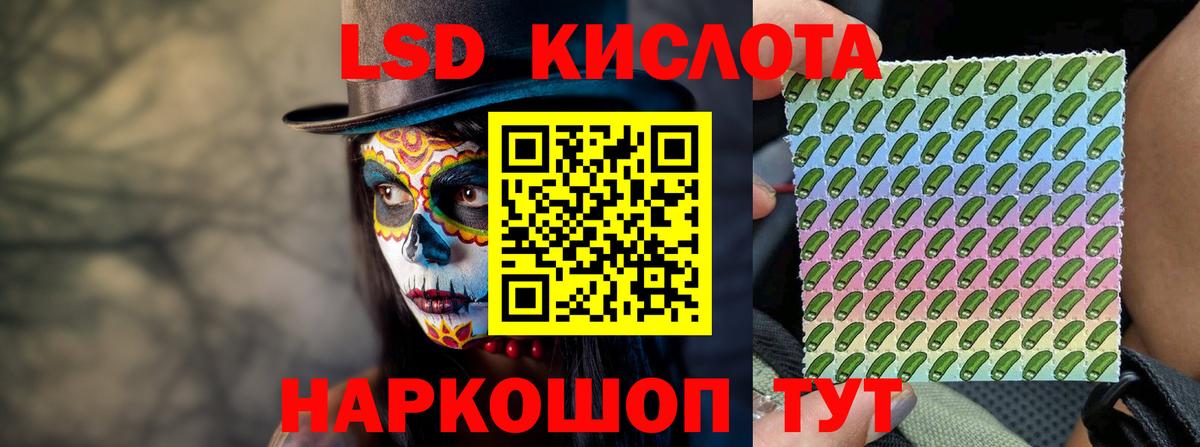 LSD-25 экстази ecstasy  LSD-25 экстази ecstasy  Лсд 25 экстази  Вход с VPN  Кыштым 