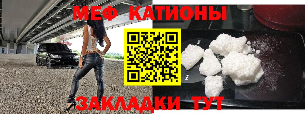 Мефедрон 4 MMC  Мефедрон  Кыштым  МЕФ мяу мяу  Вход с VPN 