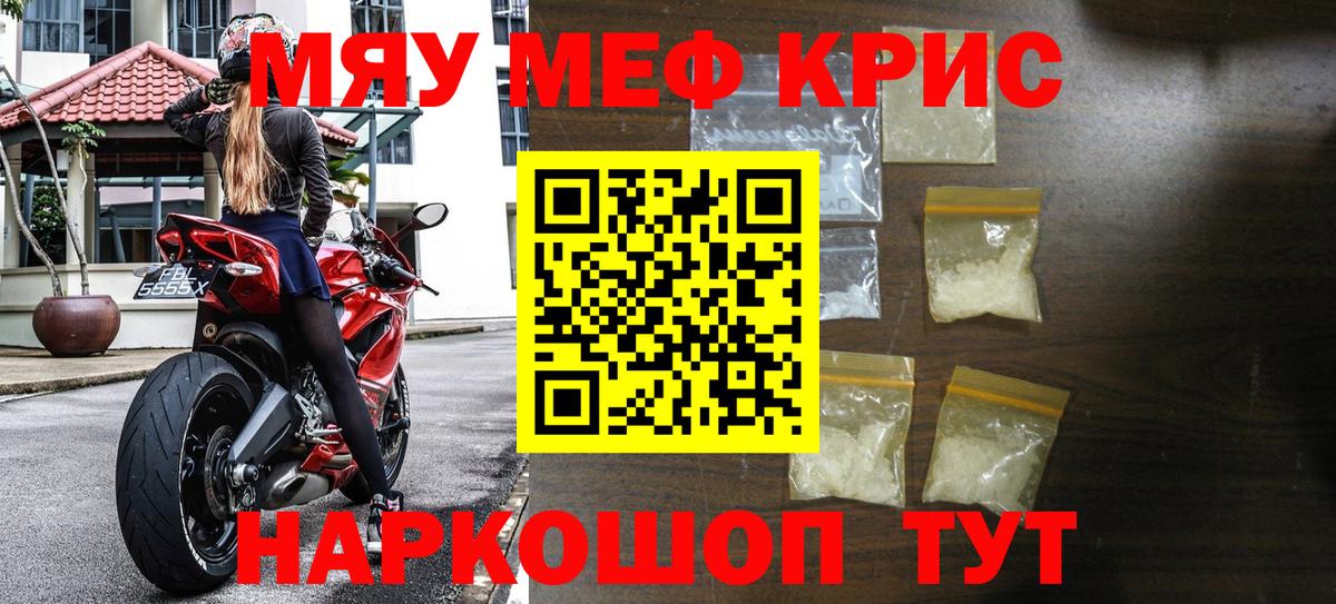 Меф  Кыштым