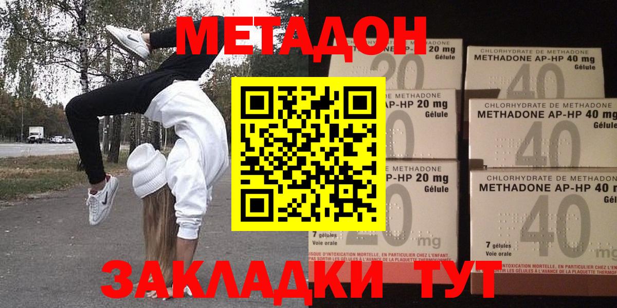 mega ССЫЛКА  МЕТАДОН methadone  Вход с VPN  МЕТАДОН methadone  Кыштым 