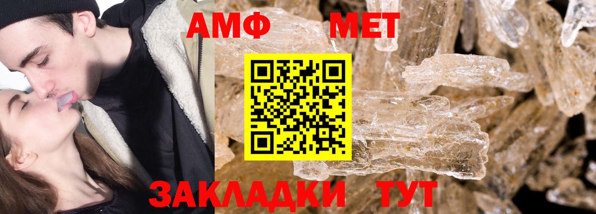 МЕТАМФЕТАМИН витя Кыштым