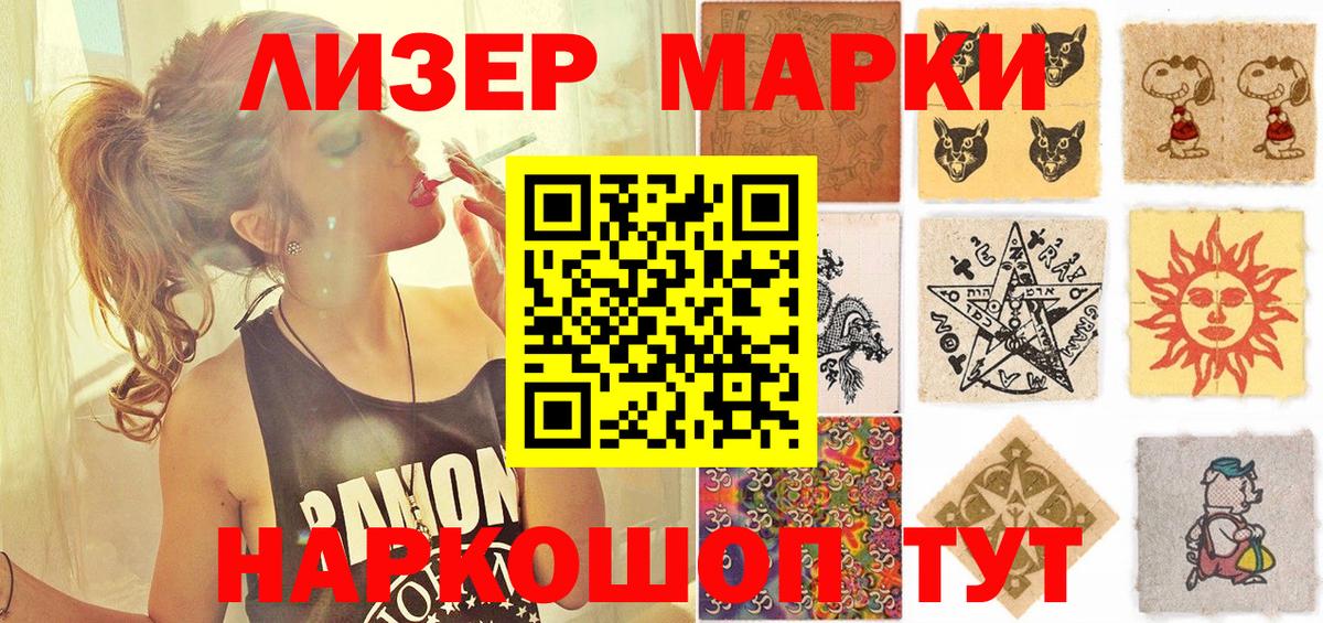 Кыштым  Марки 25I-NBOMe 1,5мг  Вход с VPN  Марки 25I-NBOMe 1,5мг 