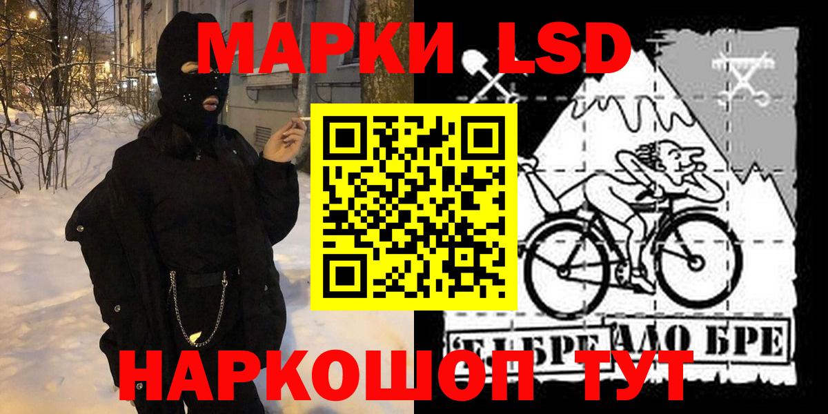 Марки 25I-NBOMe 1500мкг Кыштым