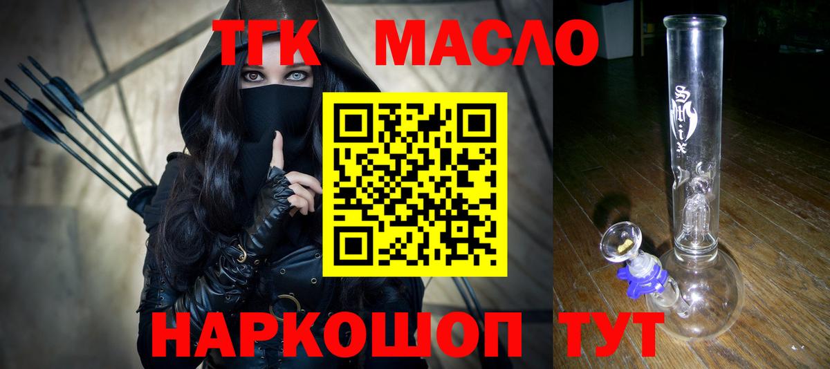 ТГК вейп Кыштым
