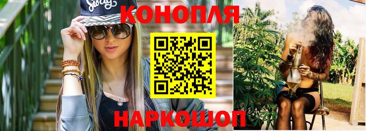МАРИХУАНА индика  Вход с VPN  Кыштым  Канабис THC 21%  Конопля LSD WEED 